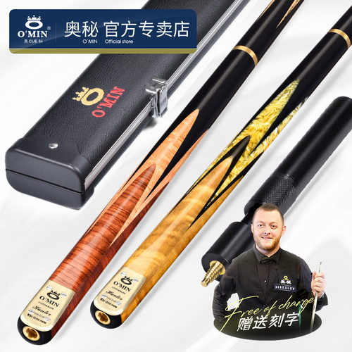 OMIN奥秘无敌猎人台球杆小头手工杆斯诺克球杆黑8黑八球杆桌球杆