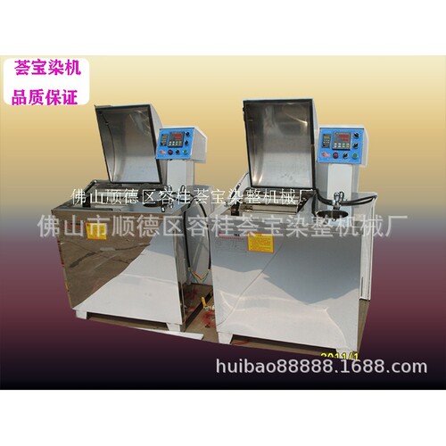 荟宝HBC-Z3000棉织物小型电加热常温染色机样布织物漂白小拉缸染