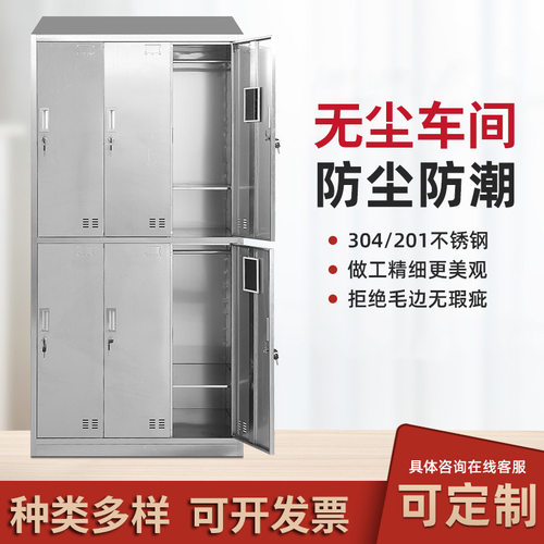 深圳工厂不锈钢斜顶更衣柜无尘净化车间员工换衣柜多门碗柜斜坡上