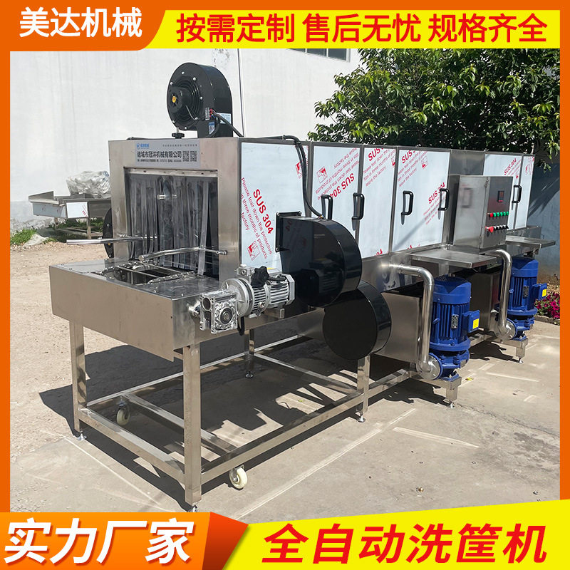 全自动周转筐清洗机 不锈钢高压喷淋洗筐机 清洗鸡笼塑料筐机