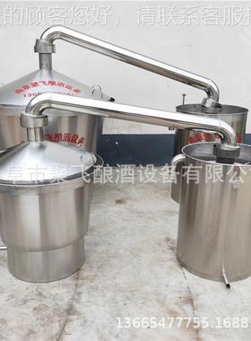 全新酒双层酿锅酒设备 中小型白蒸酒钢蒸馏甄 不锈酿酒JFDC１０设
