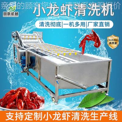 全自动小龙清洗机 虾洗虾机 小龙虾生线龙ATW虾全 套清洗蒸产煮设