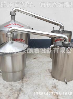 原蒸定制烧锅 甄锅冷却器 JFDC１０酒不锈钢白酒酒锅 粮食浆酒烤