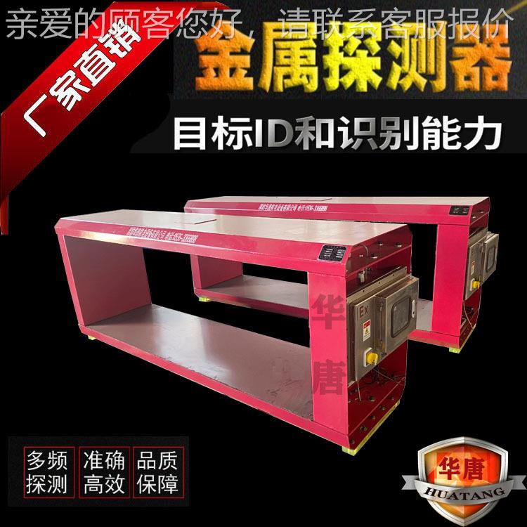重食品金属检HT测大米检测仪木材高精金属探测器钢丝带金检属度测