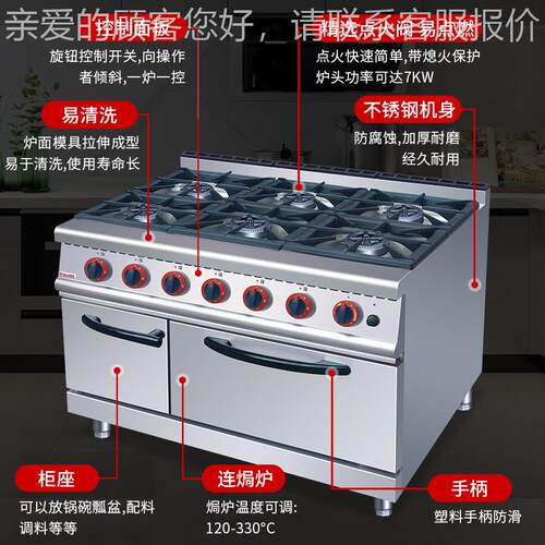 柜立式六头煲仔炉连JZH-RQ-6焗炉 不商锈钢用燃气灶电煲仔饭机连
