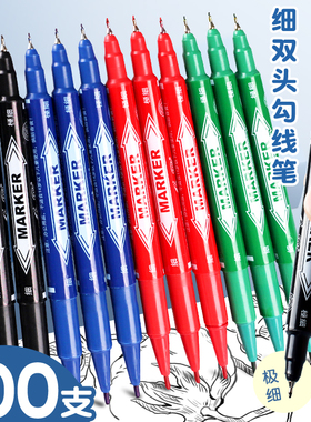 双头记号笔防水速干不掉色幼儿园儿童绘画黑色油性勾线笔美术专用小学生细头红色描线蓝色勾边笔粗细两头绿色