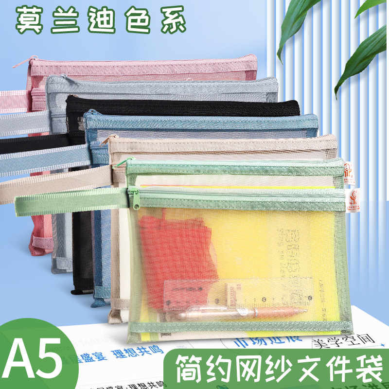A5莫兰迪色系透明双层网纱文件袋尼龙收纳袋大容量票据袋资料作业袋子25K装笔拉链袋32k书本手提式专用收纳包
