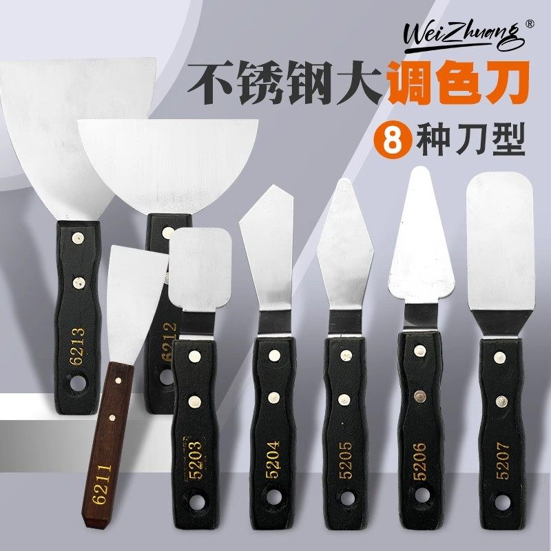 新款油画大刮刀套装丙烯水粉颜料工具平头尖刀铲子美术用品用具调色刀铲刀肌理刀画画材料绘画油画棒刮刀
