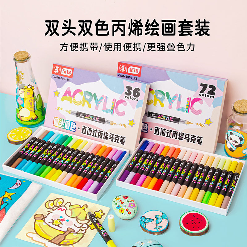 至锦双头双色直液式丙烯马克笔软头水彩笔可水洗儿童幼儿园彩色画画笔小学生美术专用涂鸦颜色笔防水不掉色,文具电教/文化用品/商务用品,马克笔,淘宝优惠券,粉丝福利购,淘宝优惠卷