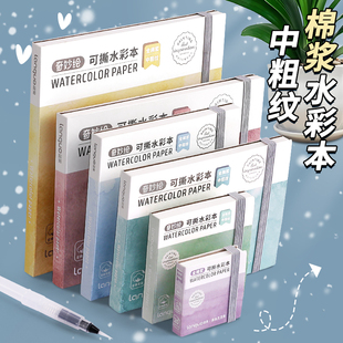 迷你水彩本全棉空白画画本加厚300g中粗纹摸鱼豆豆本随身便携可撕绘画本正方形美术写生手绘素描速写本口袋本