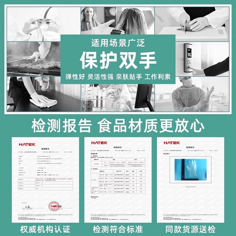 优选性手套食品级PnVC餐饮烘焙乳胶透明加厚橡胶丁腈厨房防.