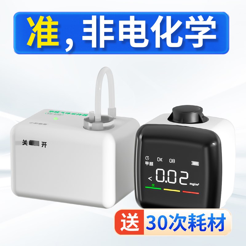 优选醛检测仪器家用新房高精度空气E质量测试仪室内甲醛仪TVO.