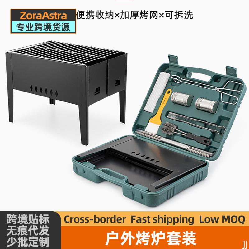 户外烧烤架BBQ便携式手提炉加厚可折叠家庭全套碳烤炉子烤肉工具