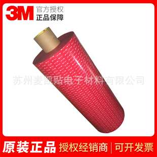 3M5611 GF灰色双面亚敏胶带丙烯酸泡棉结构胶带电子汽车家具粘接