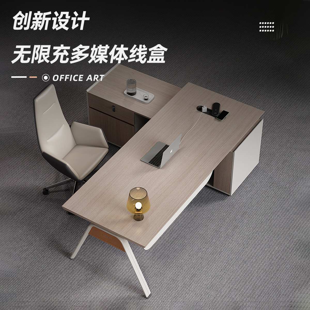 老板办公桌简约现代轻奢创意科技感单人主管经理班台家具桌椅组合