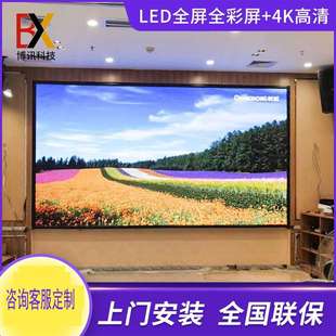 led显示屏展厅舞台直播会议室内P2P2.5P1.86led屏幕全彩电子大屏