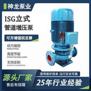 管道离心泵热水循环泵工业冷却增压泵单级自吸泵管道泵 ISG立式