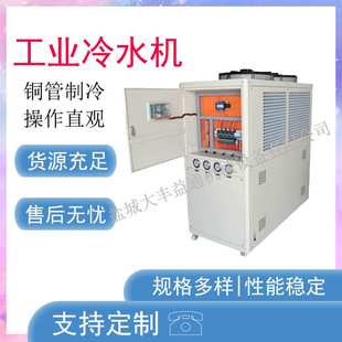 液压降温冷却机组 冷却制冷设备 15P冷水机 25匹水冷式