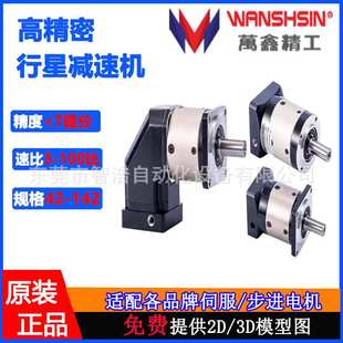 现货 100 PGF精密直齿行星减速机微型减速电机步进电机减速比3