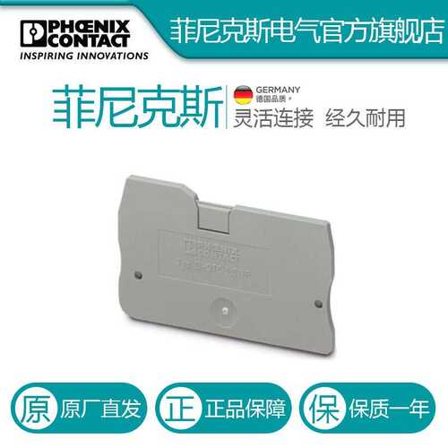 菲尼克斯端板D-QTC 1,5/1P-3206322