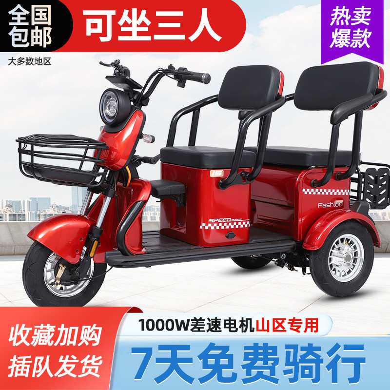 国标电动三轮车接送孩子老年老人电动成人家用小型双人双排三轮车