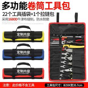 kt卷筒工具包结实耐用电工工具袋便携多功能加厚维修帆布手提收纳