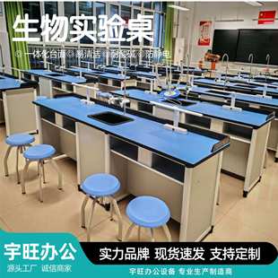 中小学生实验桌子学校实验室工作台物理化学教师演示桌生物实验桌
