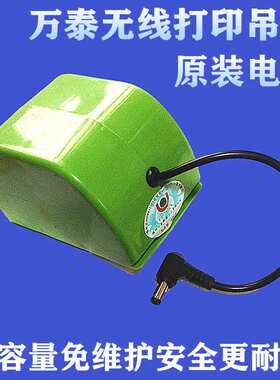 电子吊秤电池 无线吊钩秤电瓶电池 万泰吊钩秤半月圆型吊磅电池6V