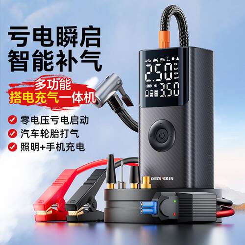 戴升汽车应急启动电源车载充气泵一体机智能电瓶搭电宝双数显气泵