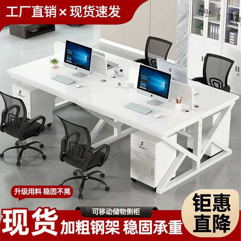 办公桌员工办公桌2/4/6/8位卡座工位工位长条简约组合屏风工作位