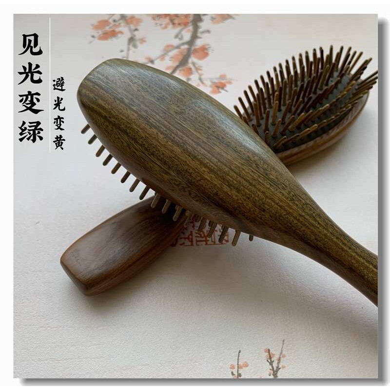 檀香木按摩梳气囊梳头皮经络tt绿檀木卷发手工原木大板气垫梳梳软