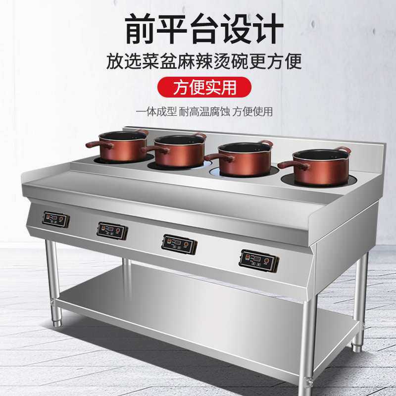 商用不锈钢麻辣烫专用灶台两三四五六多头电磁炉多眼煲仔炉立式