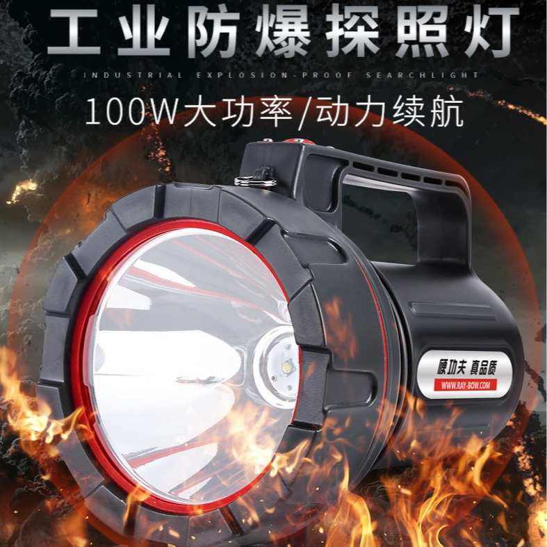 多功能防爆强光手提灯 可充电户外超亮防水手提led探照灯手电筒