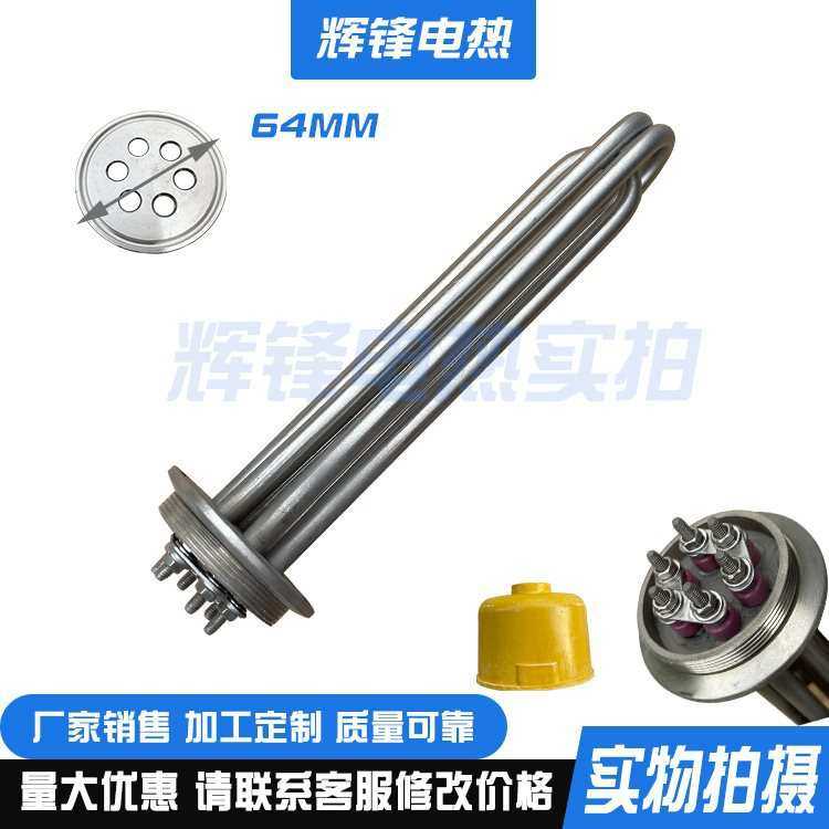 1.2寸螺纹DN32六角头加热管 太阳能 锅炉水箱 电热管/棒220V/380V