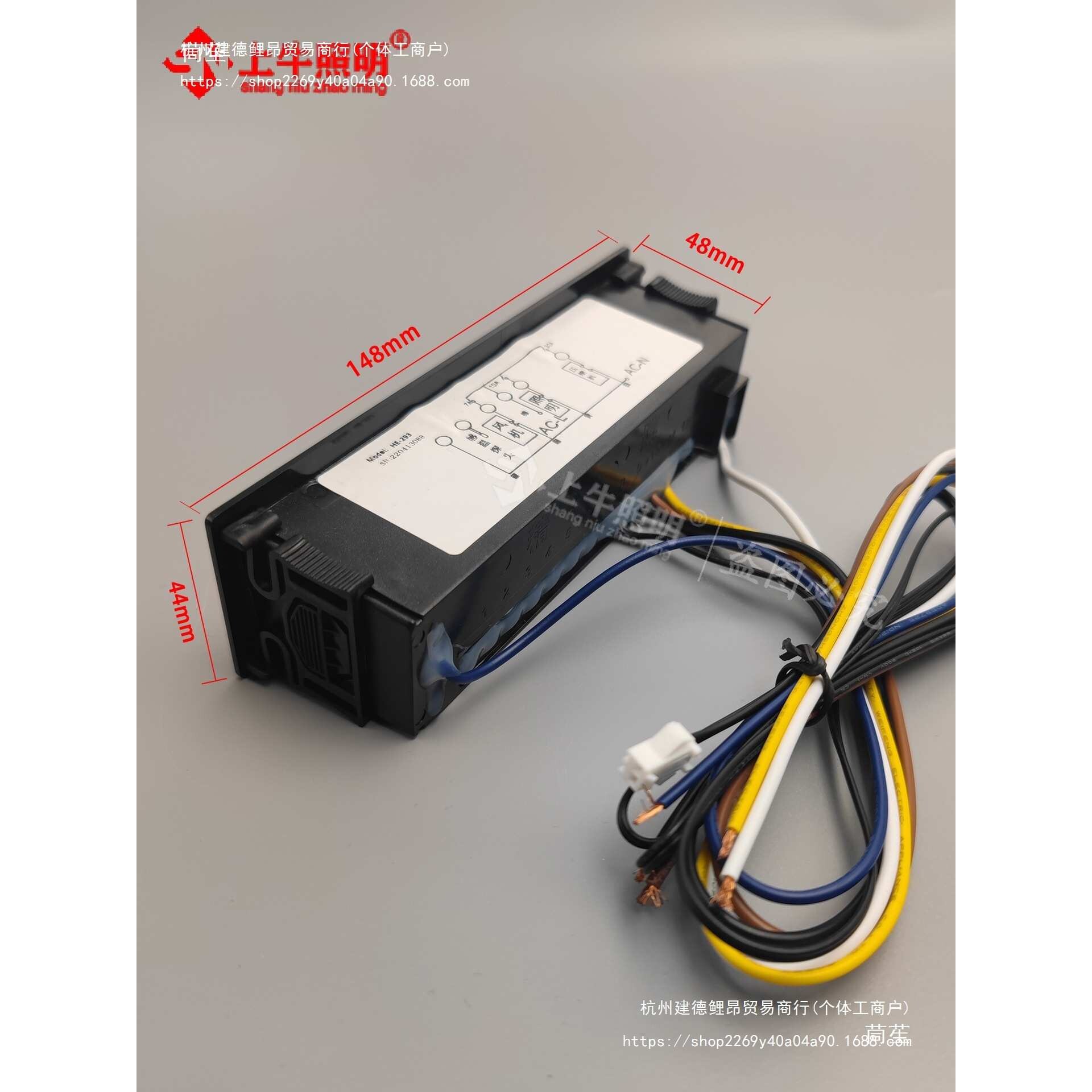 HE-293温控器冷柜冰箱啤酒饮料柜展示柜冷库温度控制器温控仪