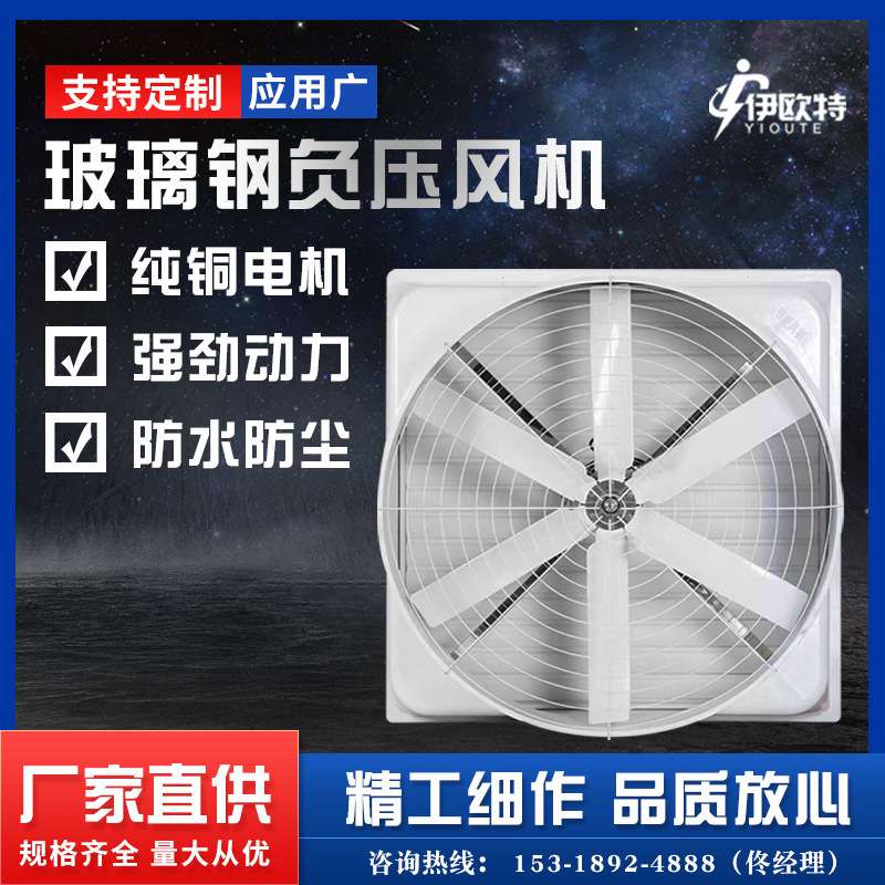 厂家直销玻璃钢抽风机通风机 玻璃钢负压风机1460型 工业 排风扇