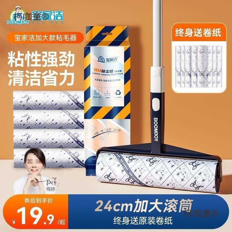 滚长柄粘滚筒去头发加长大号卷纸洁吸沾器毛毛家长长刷毛头麦太保