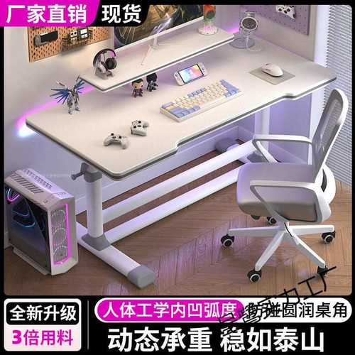电脑桌台式家用电竞桌学生书桌学习桌简约办公桌子工作台可升降桌