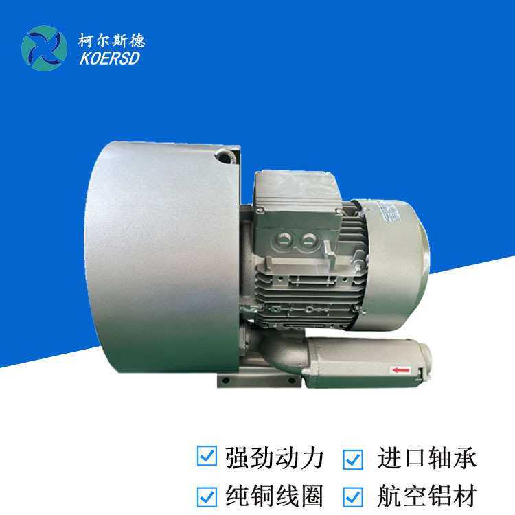 2HB610-AH26自动化设备配套气环式鼓风机