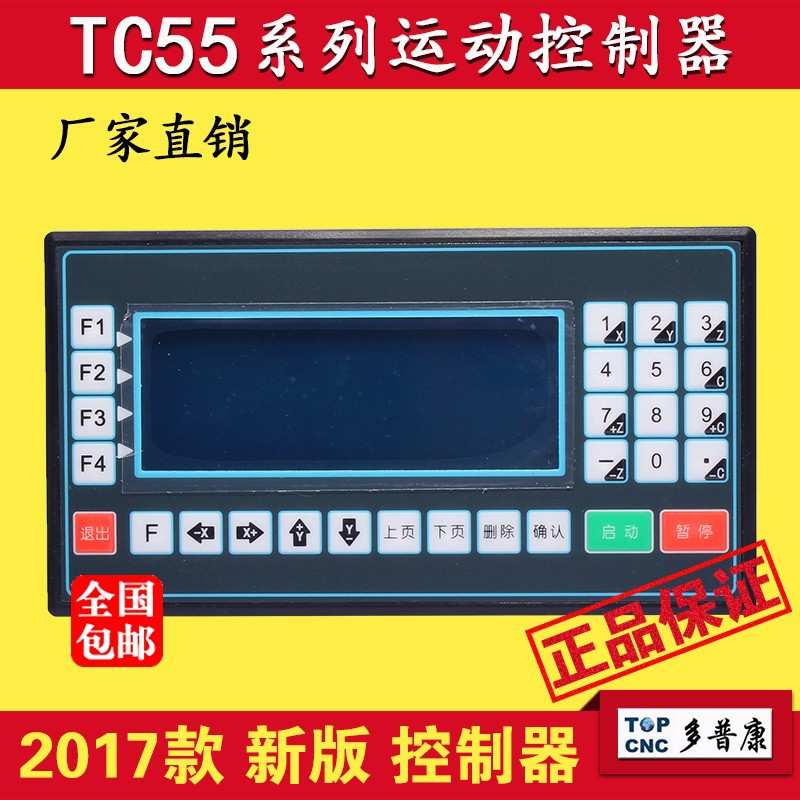 多普康TC55步进伺服电机控制器可编程多轴运动 数控系统促销 现货