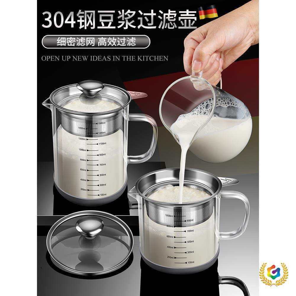 ?德国豆浆过滤网超细网筛榨果汁过滤滤渣玻璃杯油渣壶超