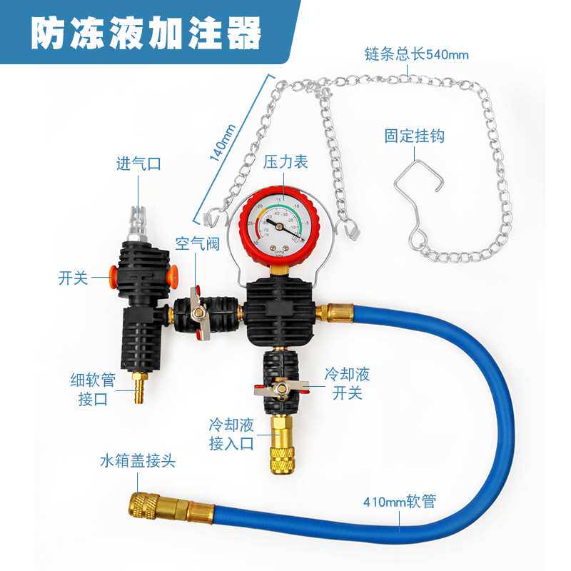 28件汽车水箱测漏仪压力表冷却系统打压工具防冻液冷却更换加注器