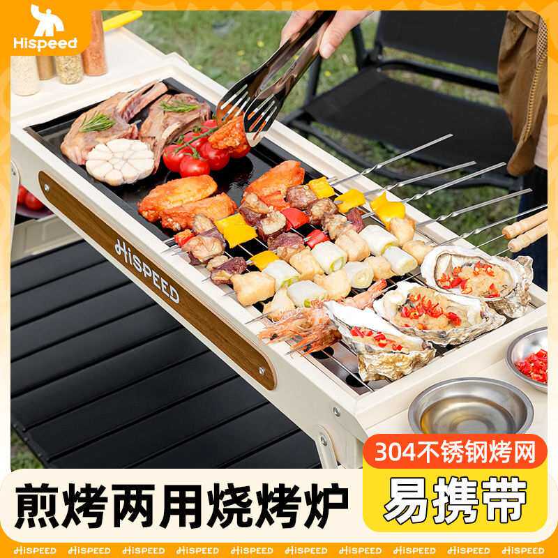 烧烤炉便携式烧烤架户外烤肉炉子不锈钢烤网碳烤炉家用BBQ烧烤