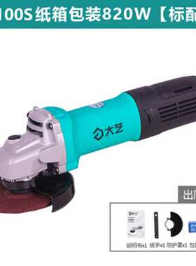 大艺DY220405电动角磨机100mm角向磨光机820W PAG03-100S