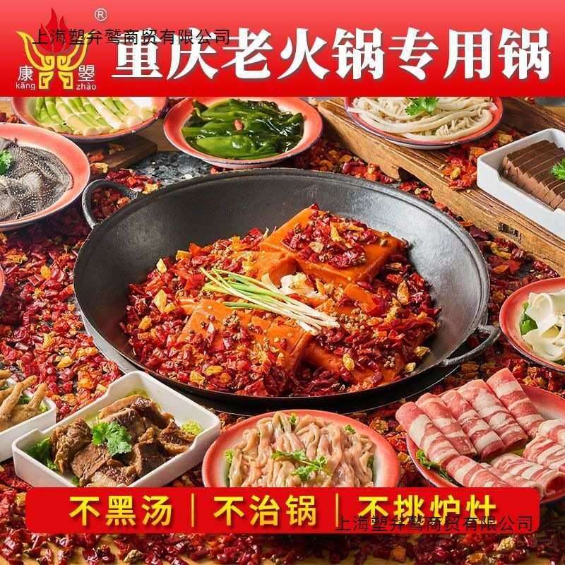 火锅店商用老式双耳铁锅平底火锅搪瓷浅口传统锅地摊火锅锅具