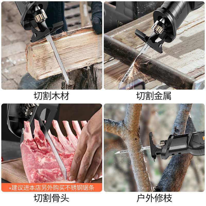 j8手锯电动往复锯电锯家用骨头电动锯切割户外工具木工小型锯子g3