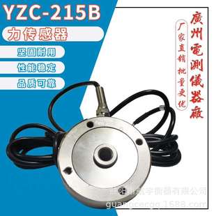 微型测重 广测YZC 215B 200kg500kg 试验机测力机称重传感器轮辐式