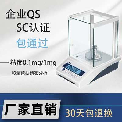 万分之一电子分析天平0.0001g称0.1mg电子秤千分之一0.001g克.