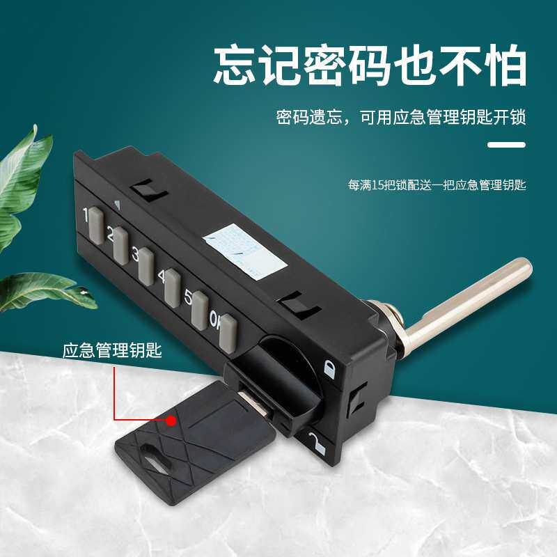 智能电子密码办公桌抽屉三联锁文件柜锁储物柜密码锁小柜子三连锁
