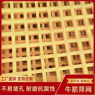 聚氨酯筛网耐磨环保矿用精细筛网筛板厂家直供量大从优